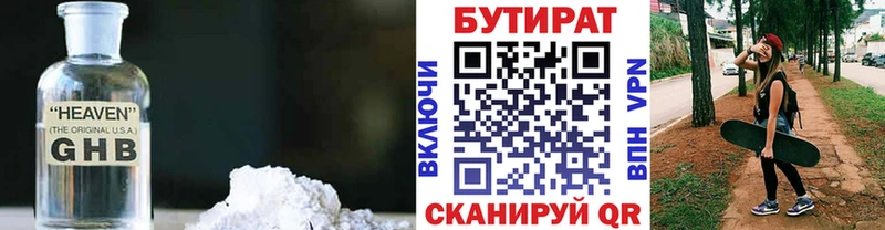 MEGA ссылки  Бакал  darknet как зайти  наркота  БУТИРАТ бутандиол 