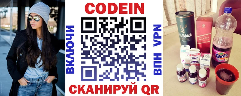 наркошоп  Бакал  гидра ТОР  Codein напиток Lean (лин) 